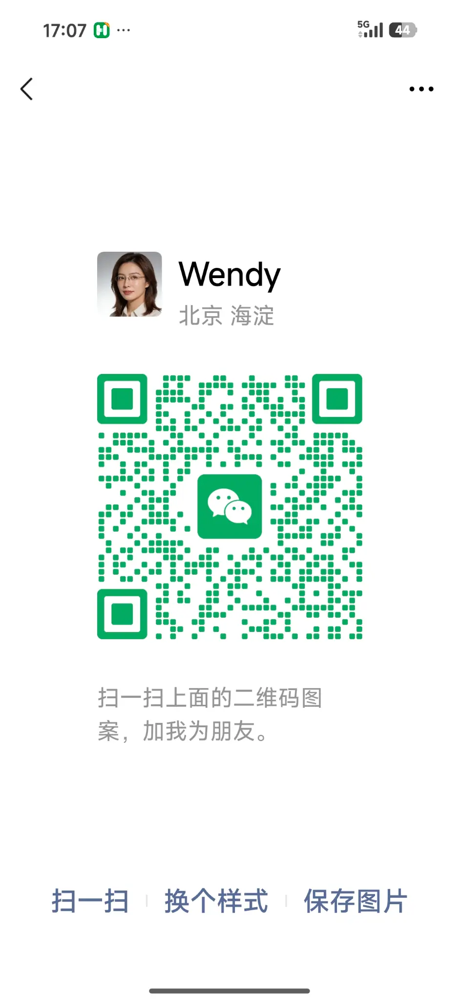 Wendy 微信二维码